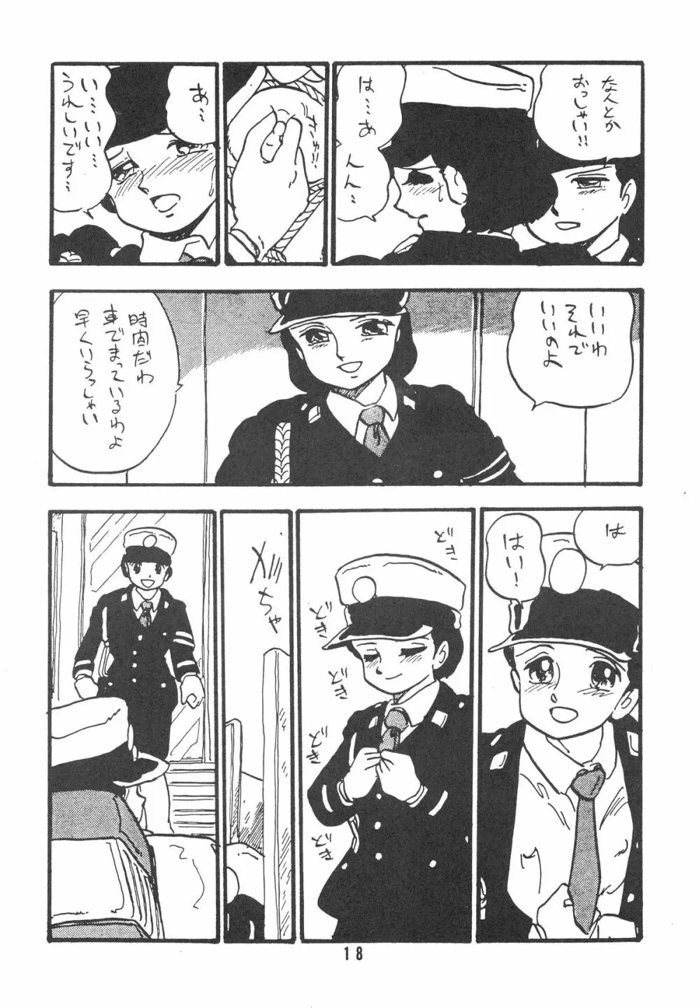 HANAKO 花子 18ページ