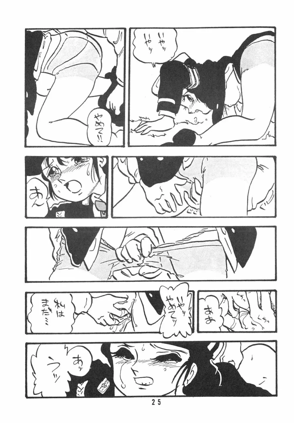 HANAKO 花子 25ページ