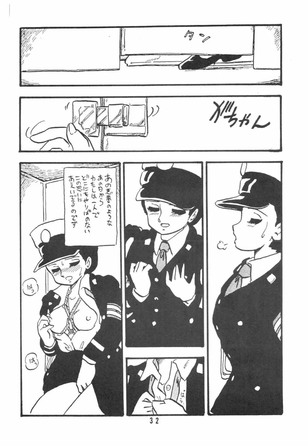 HANAKO 花子 32ページ