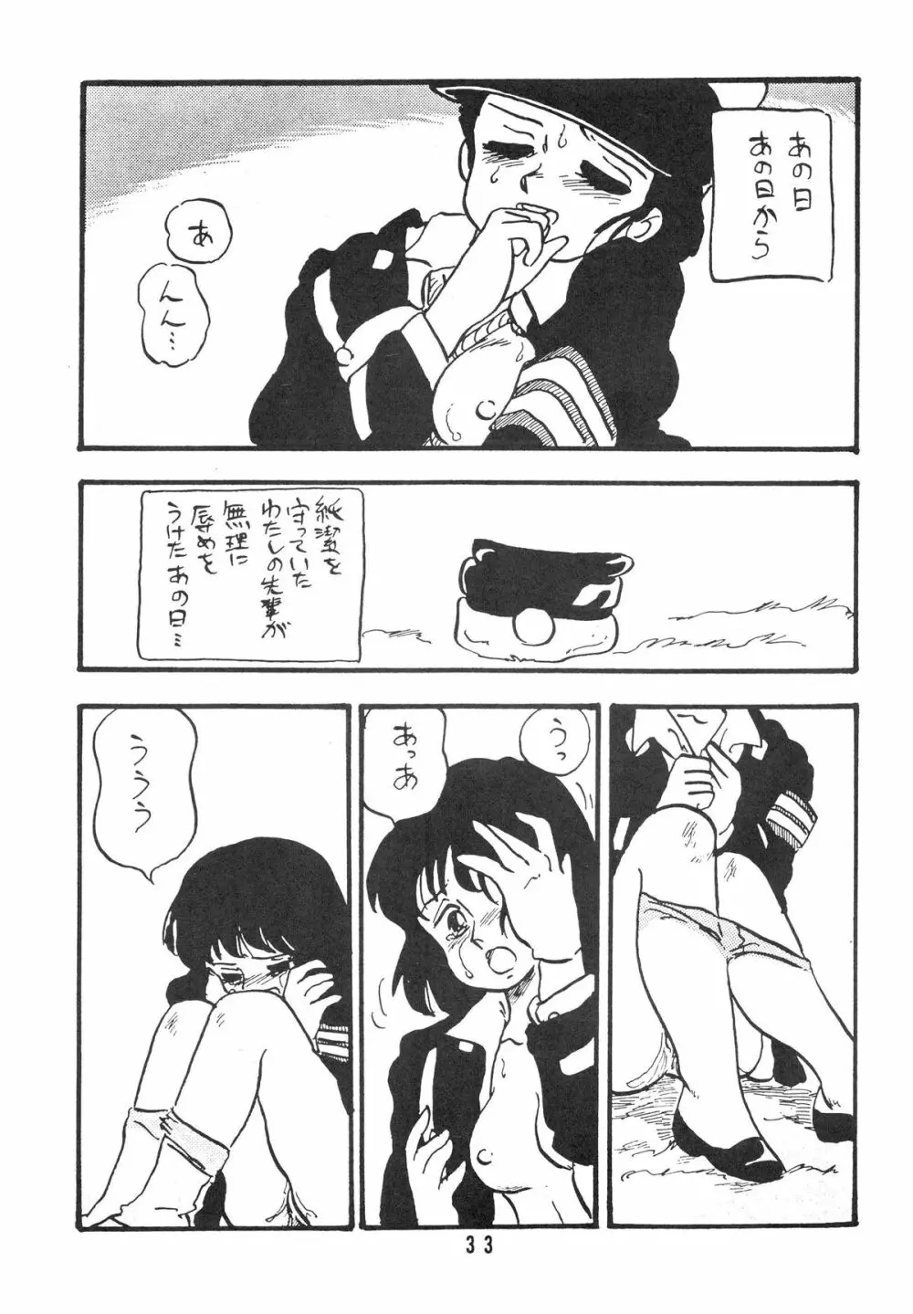 HANAKO 花子 33ページ