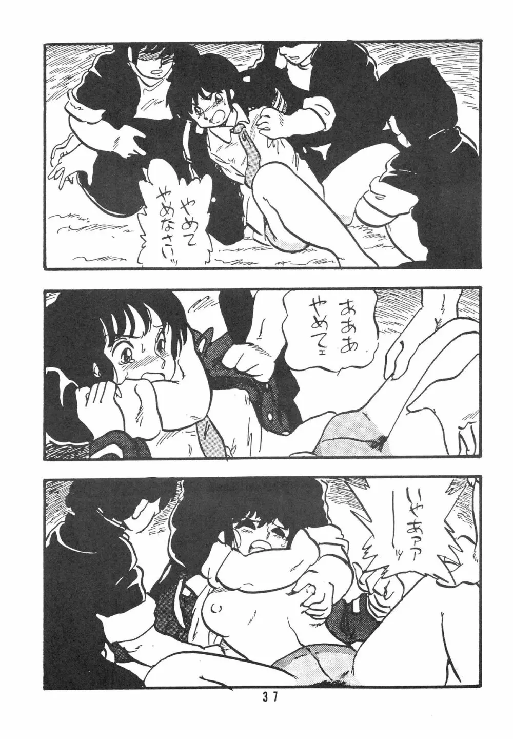 HANAKO 花子 37ページ