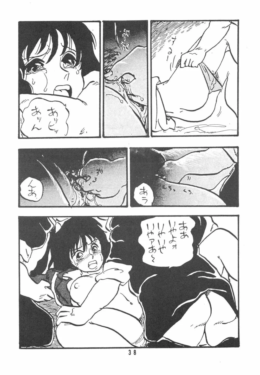 HANAKO 花子 38ページ