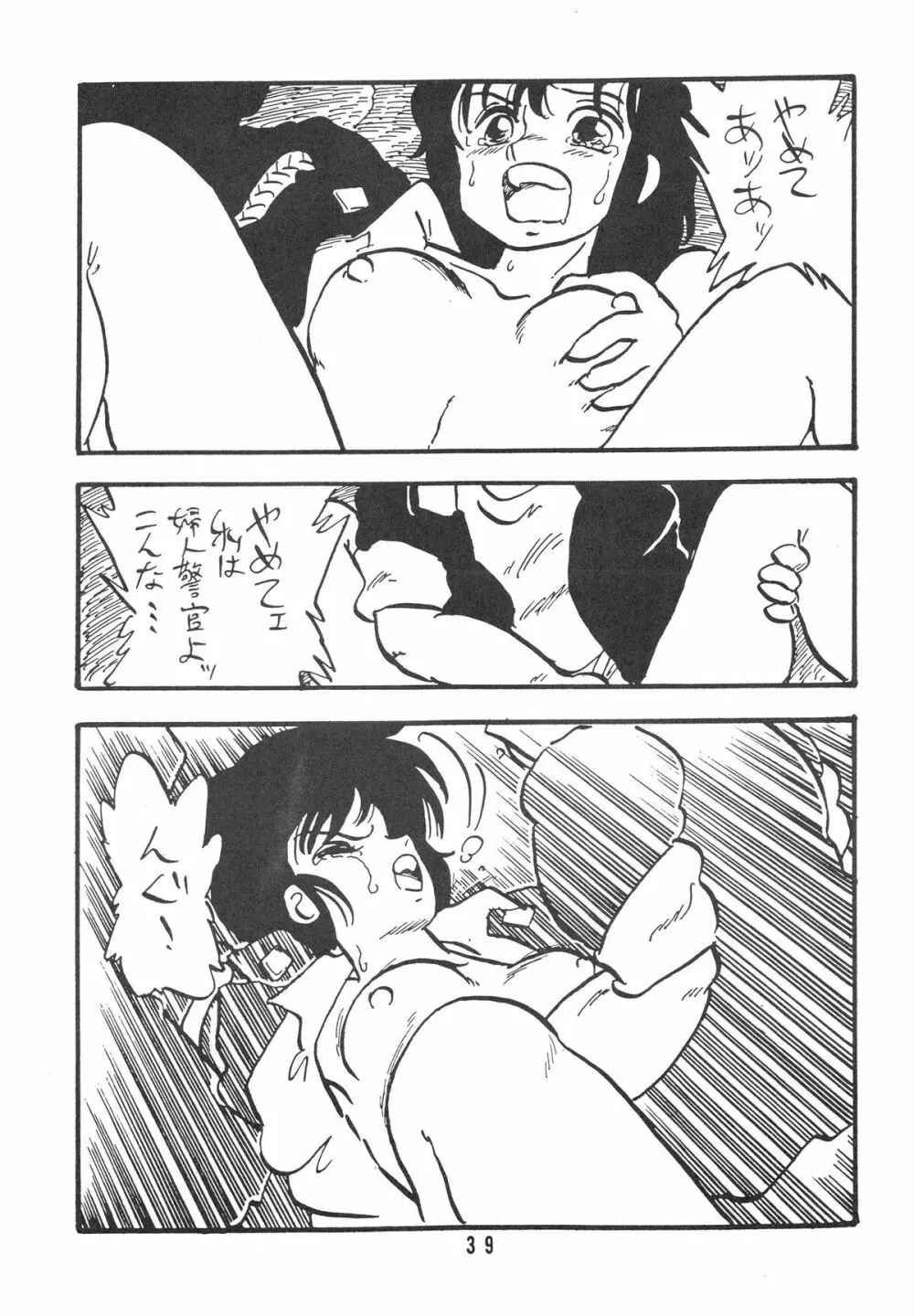 HANAKO 花子 39ページ