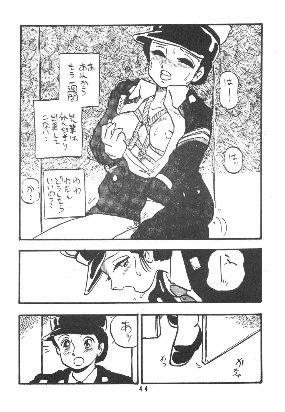 HANAKO 花子 44ページ