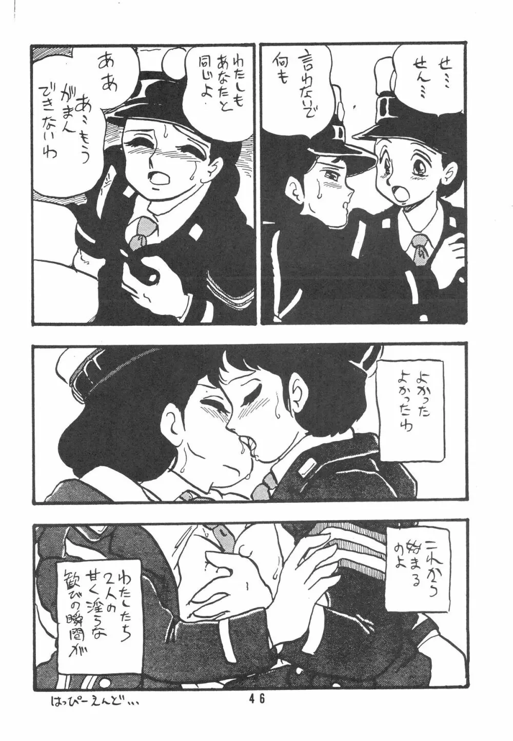 HANAKO 花子 46ページ