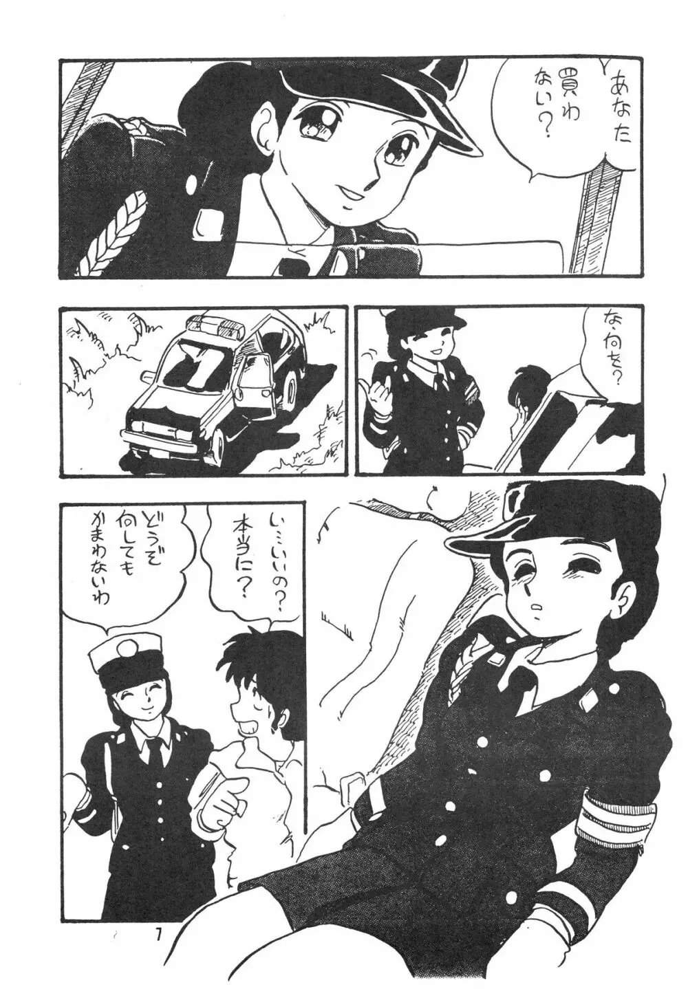 HANAKO 花子 7ページ