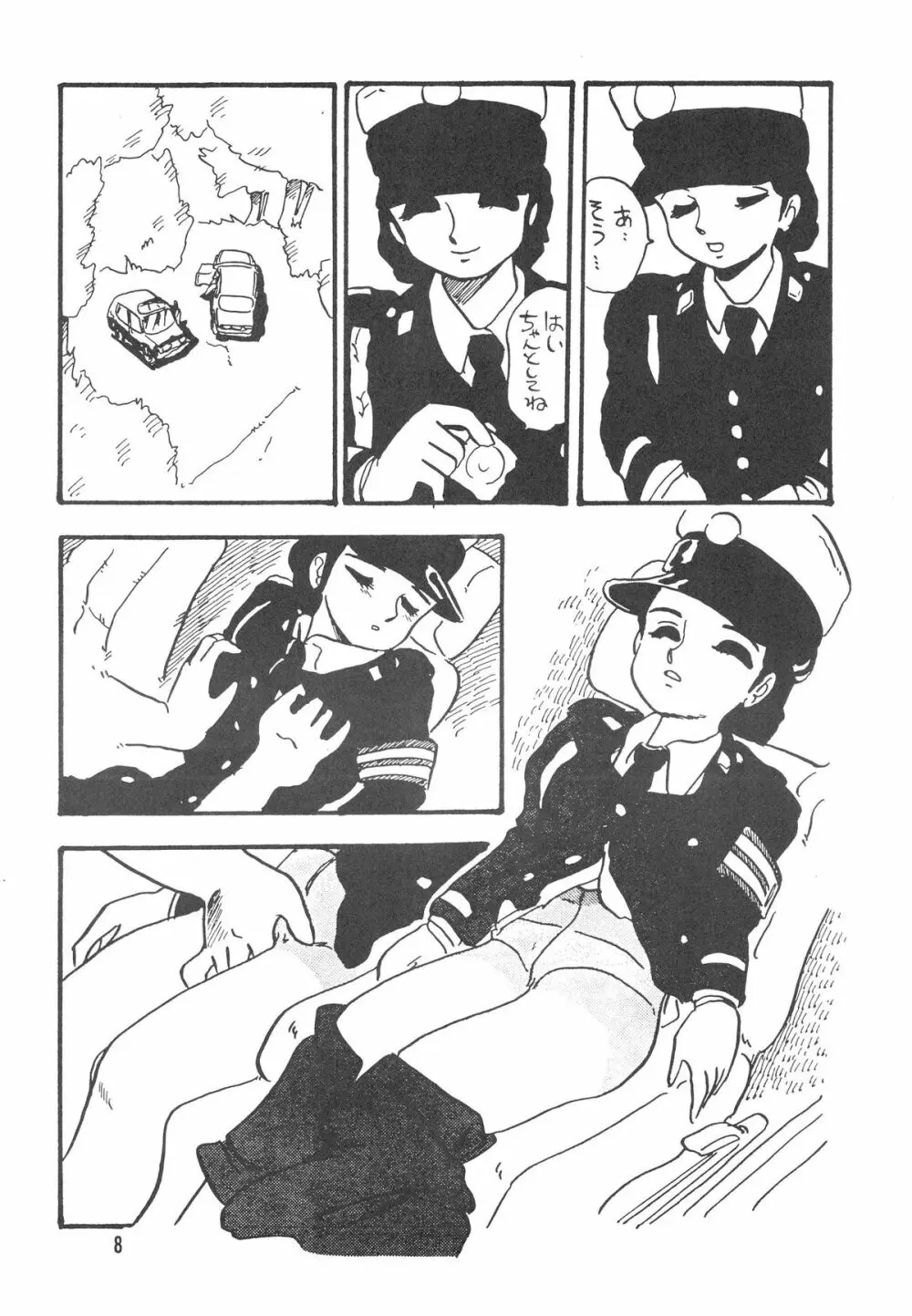 HANAKO 花子 8ページ