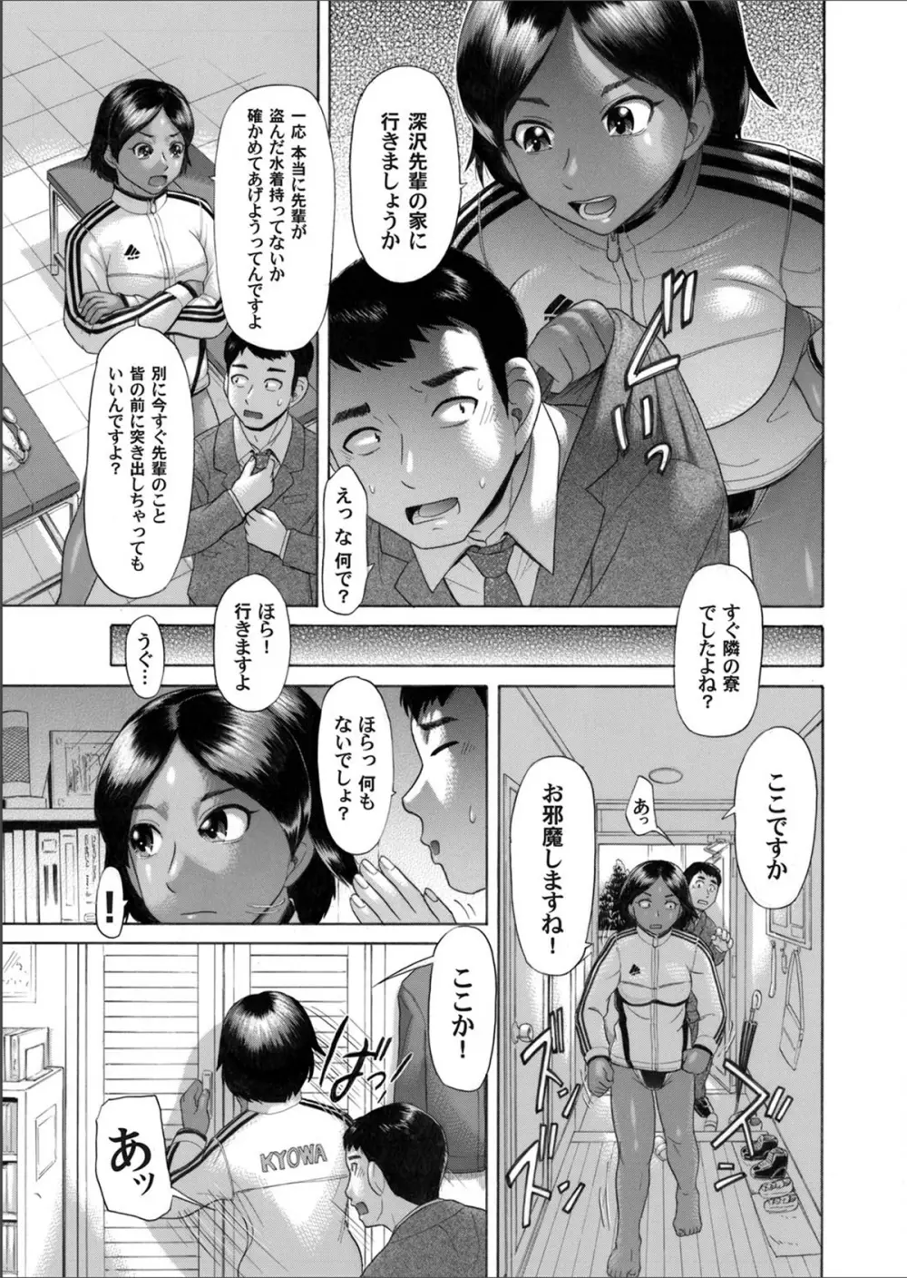 コミックマグナム Vol.28 46ページ