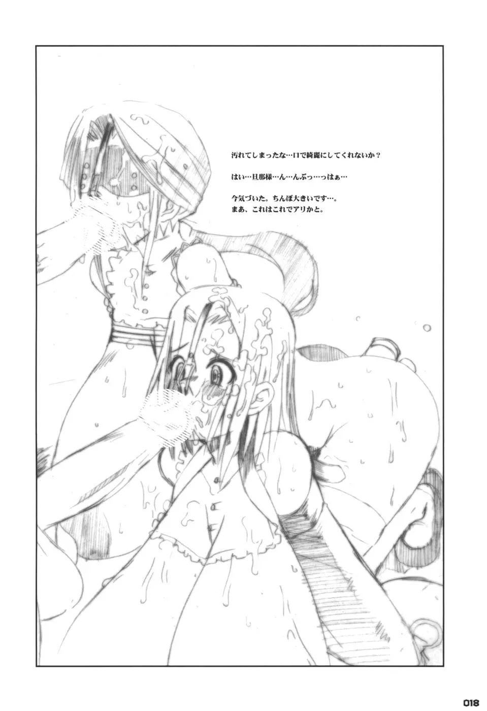 COMIC1☆01) [HGH (HG茶川)] Idea NOTE #10 Fallin’ Angel (コードギアス 反逆のルルーシュ) 18ページ