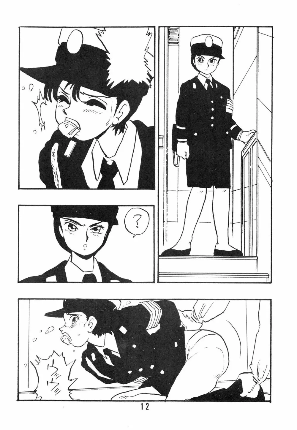 麗REIKO子 12ページ