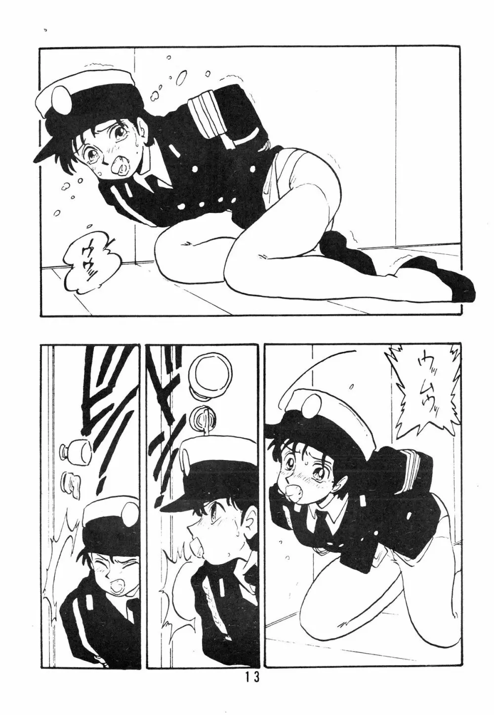 麗REIKO子 13ページ