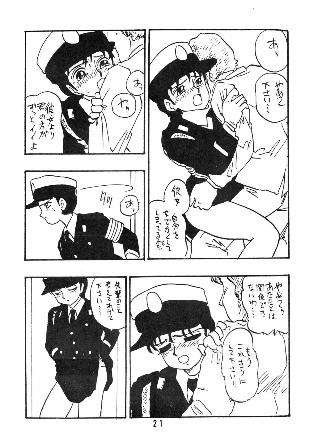 麗REIKO子 21ページ