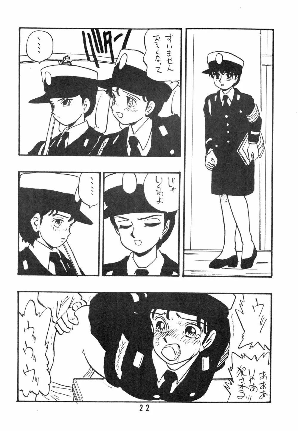 麗REIKO子 22ページ