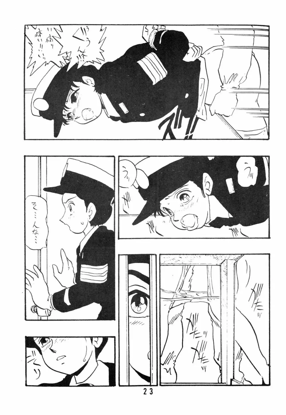 麗REIKO子 23ページ