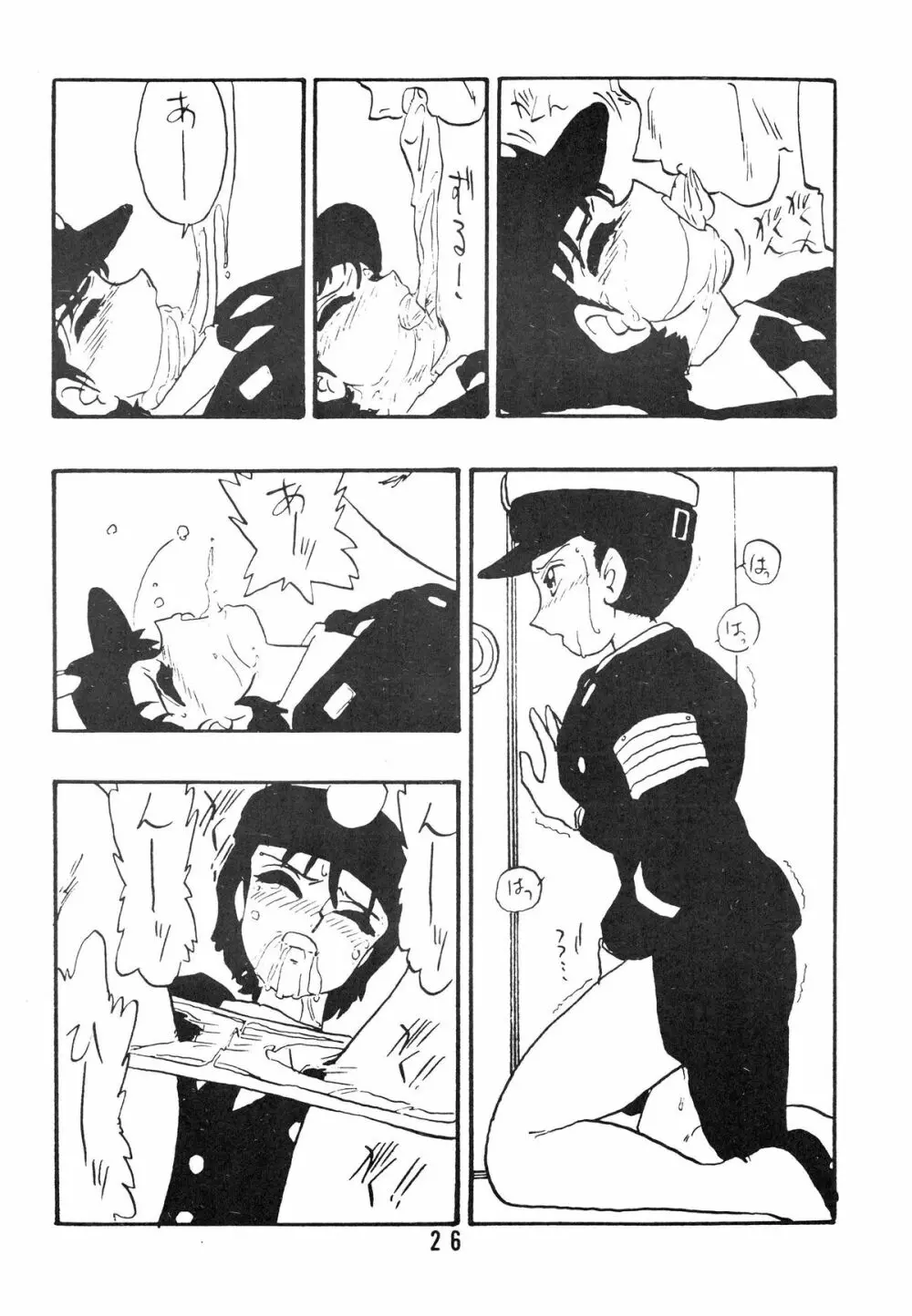 麗REIKO子 26ページ