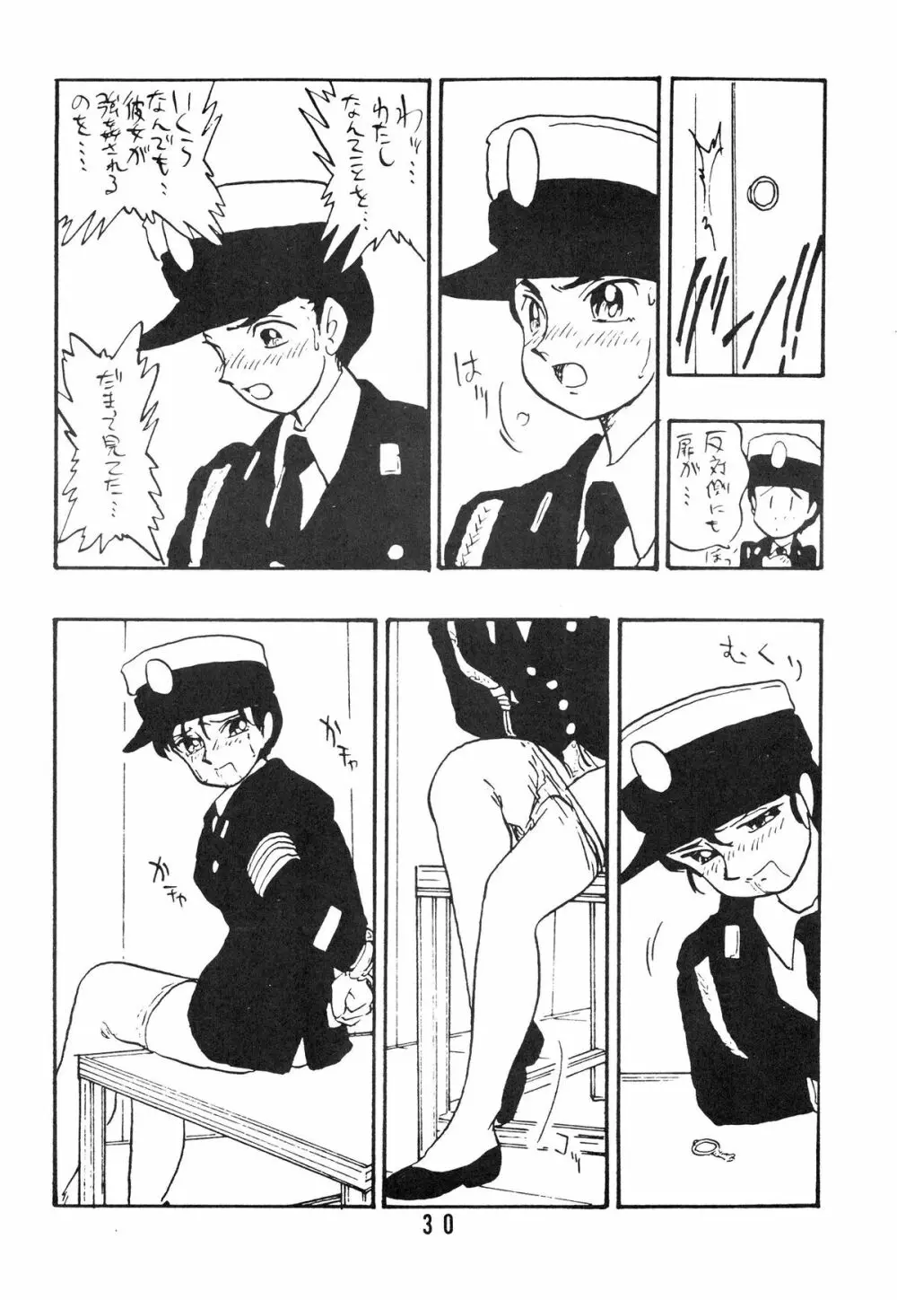 麗REIKO子 30ページ