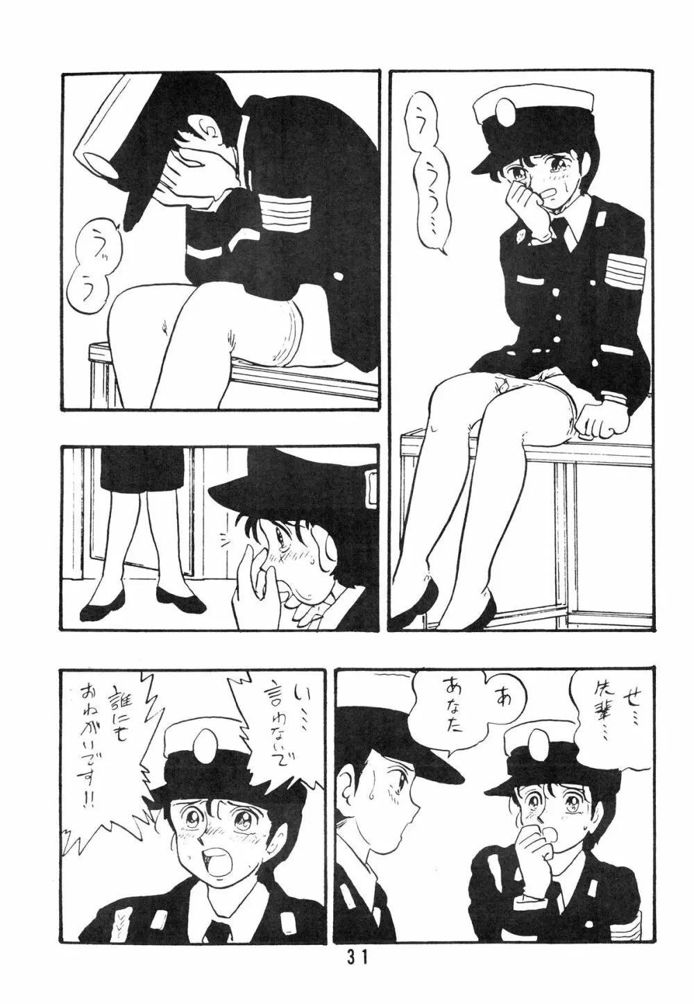 麗REIKO子 31ページ