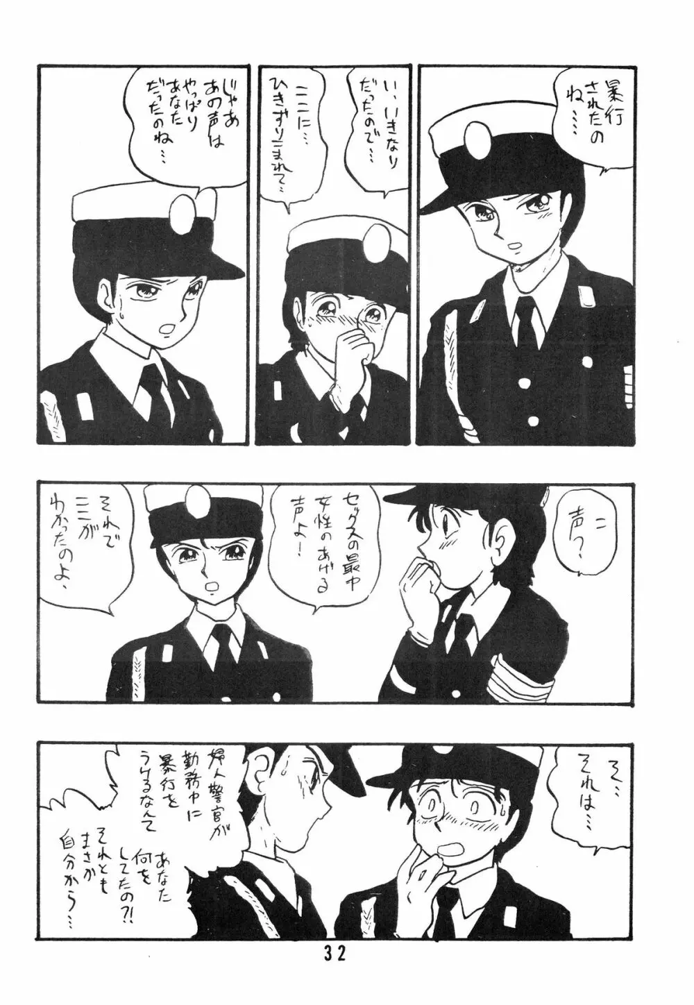 麗REIKO子 32ページ