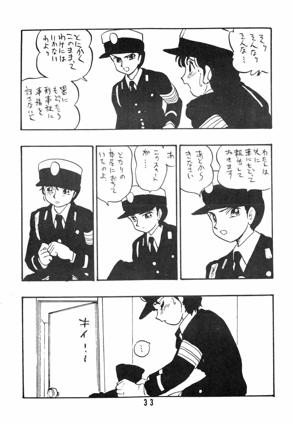 麗REIKO子 33ページ