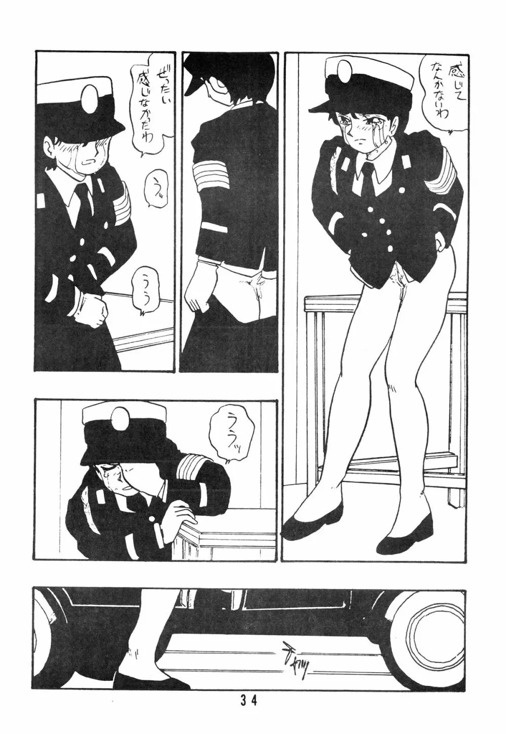 麗REIKO子 34ページ