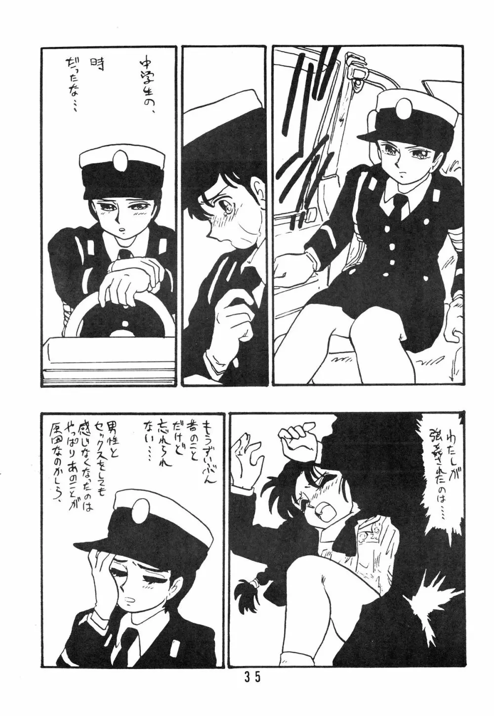麗REIKO子 35ページ