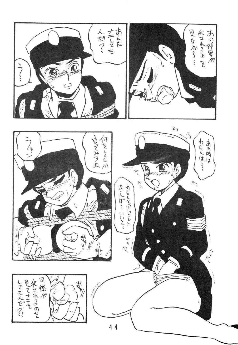 麗REIKO子 44ページ