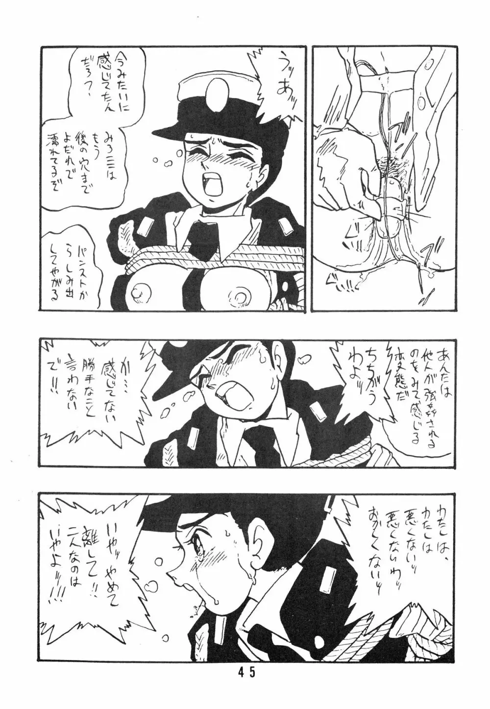 麗REIKO子 45ページ