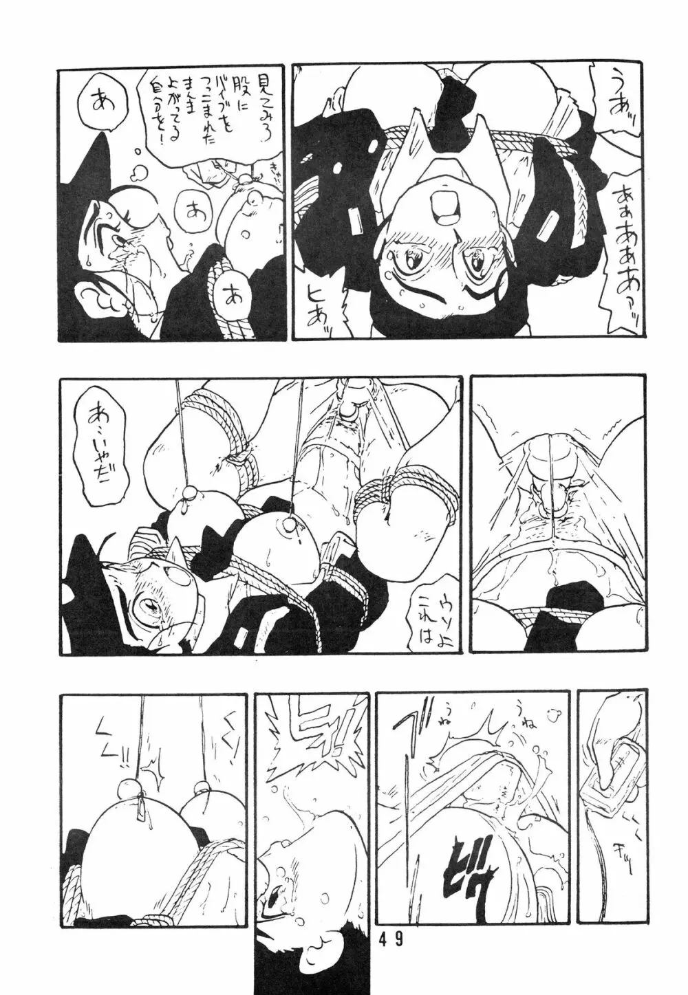 麗REIKO子 49ページ