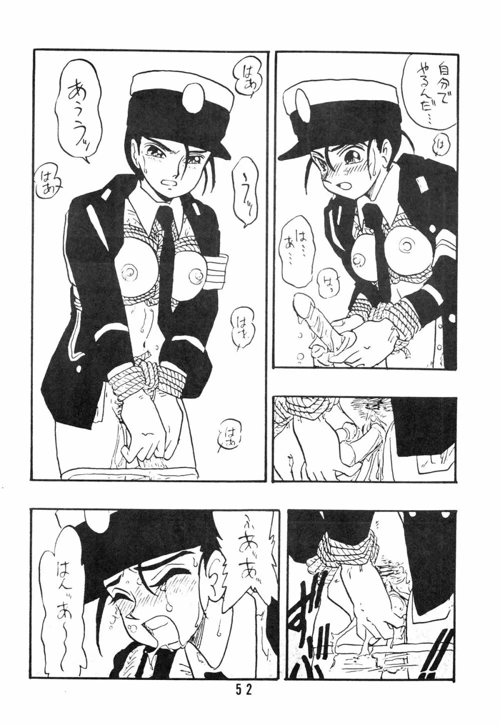 麗REIKO子 52ページ