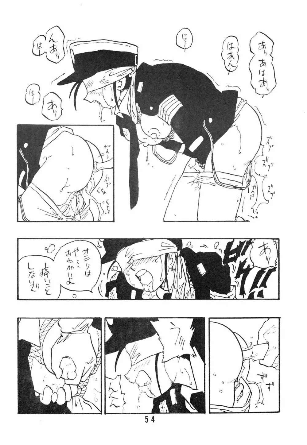 麗REIKO子 54ページ