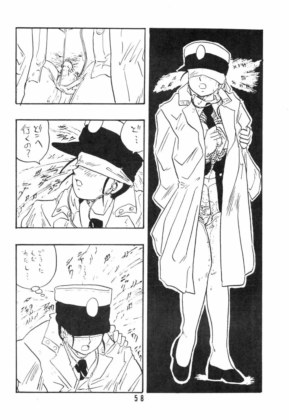 麗REIKO子 58ページ