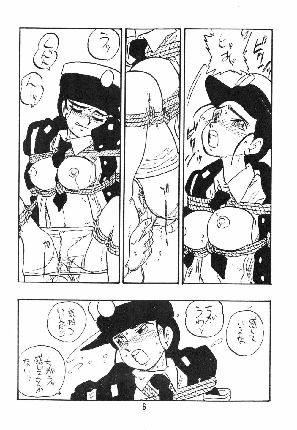 麗REIKO子 6ページ
