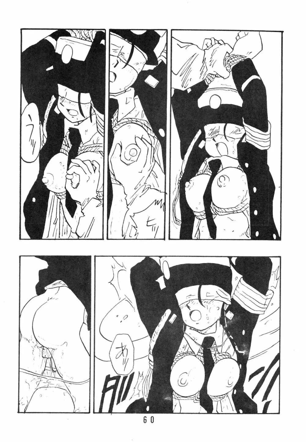 麗REIKO子 60ページ