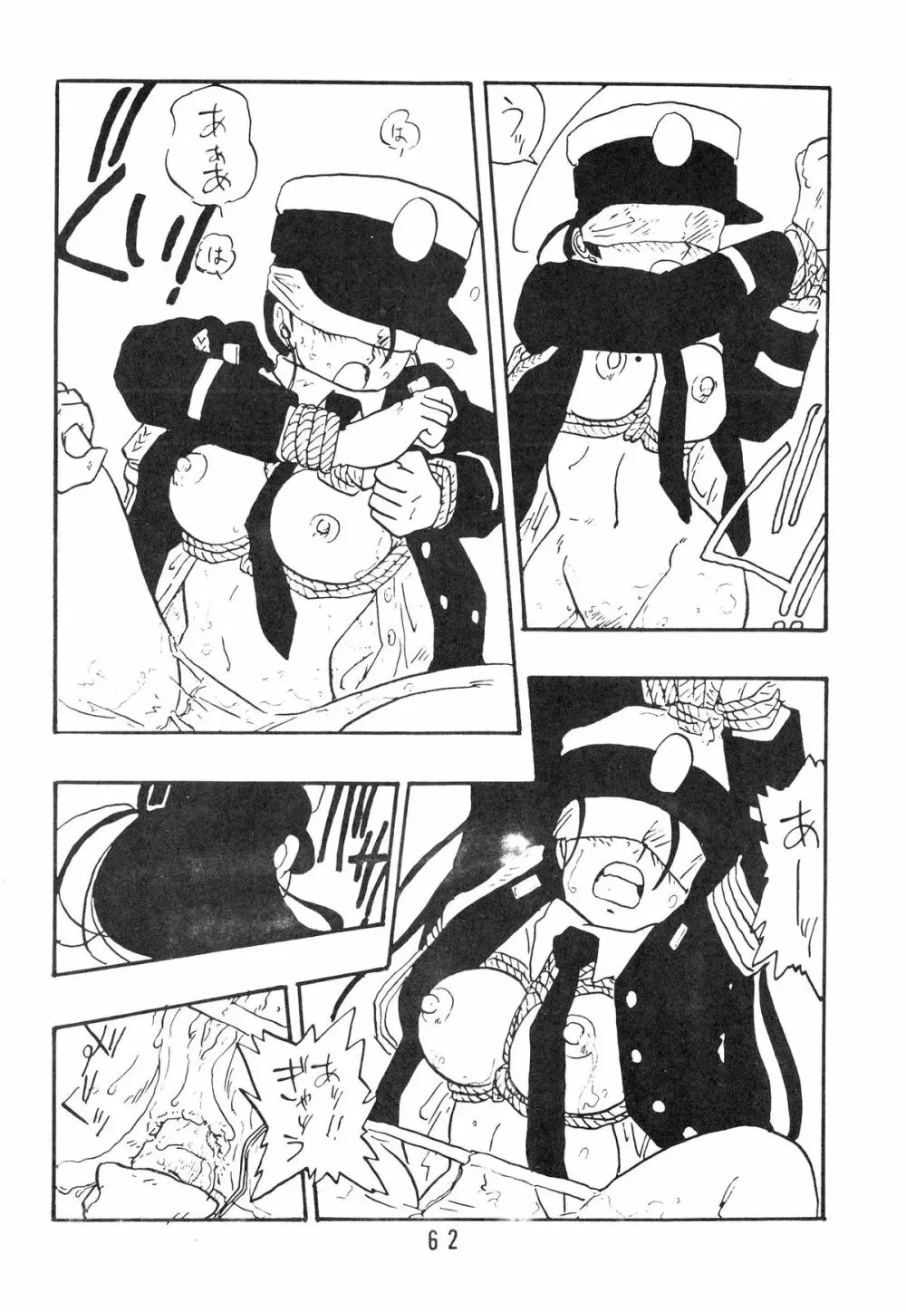 麗REIKO子 62ページ