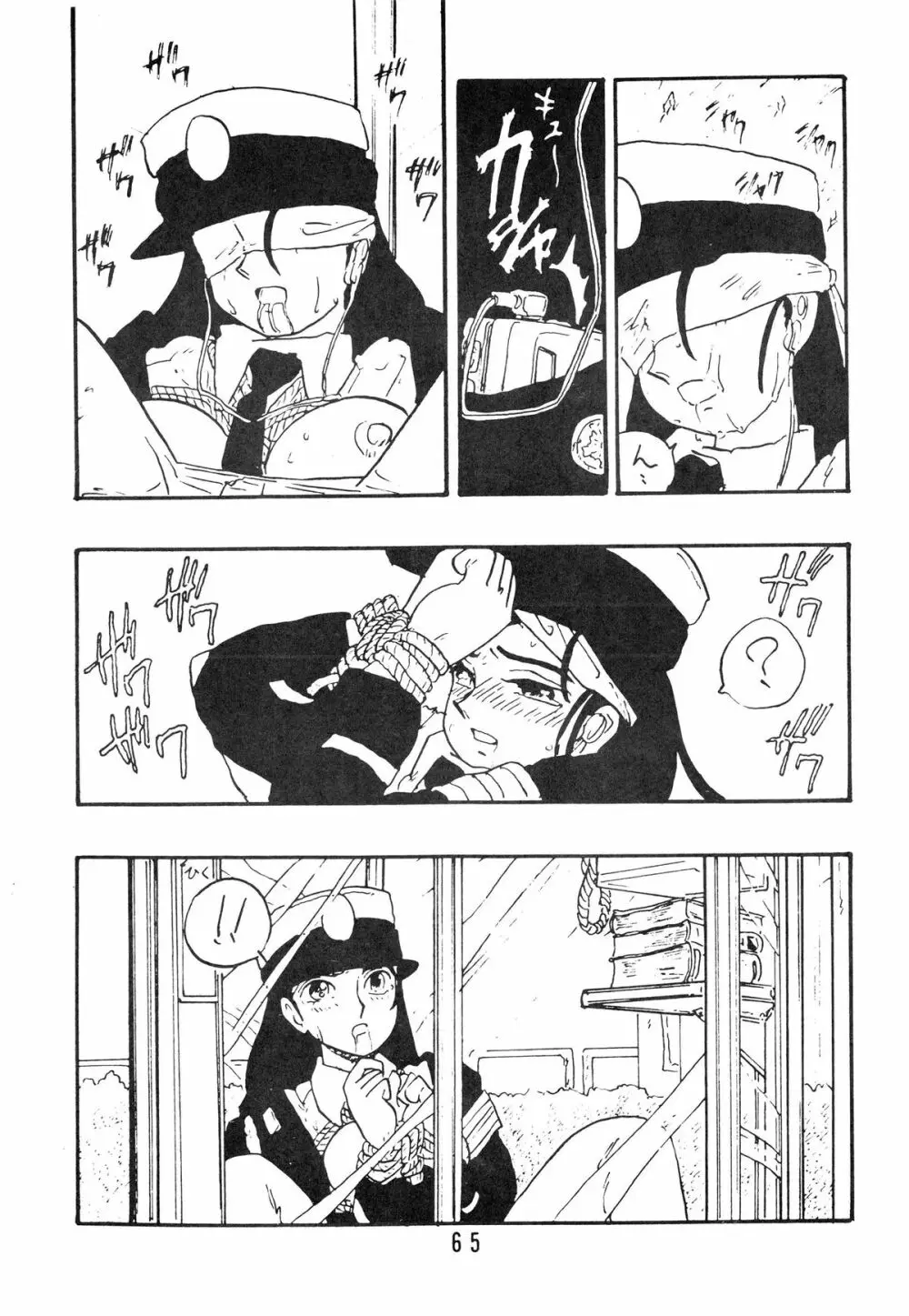 麗REIKO子 65ページ