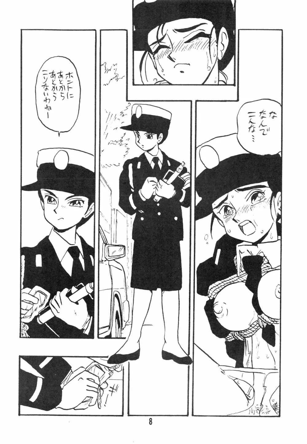 麗REIKO子 8ページ