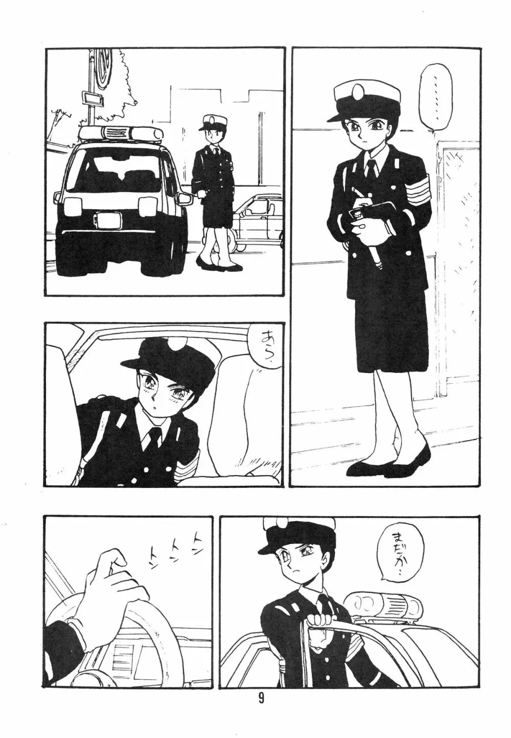 麗REIKO子 9ページ