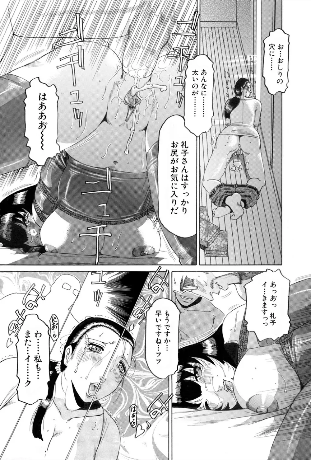 COMIC マグナム X Vol.20 114ページ