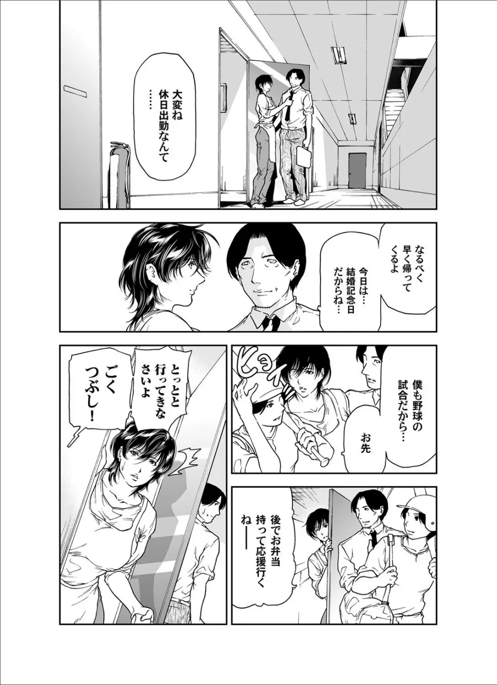 COMIC マグナム X Vol.20 236ページ