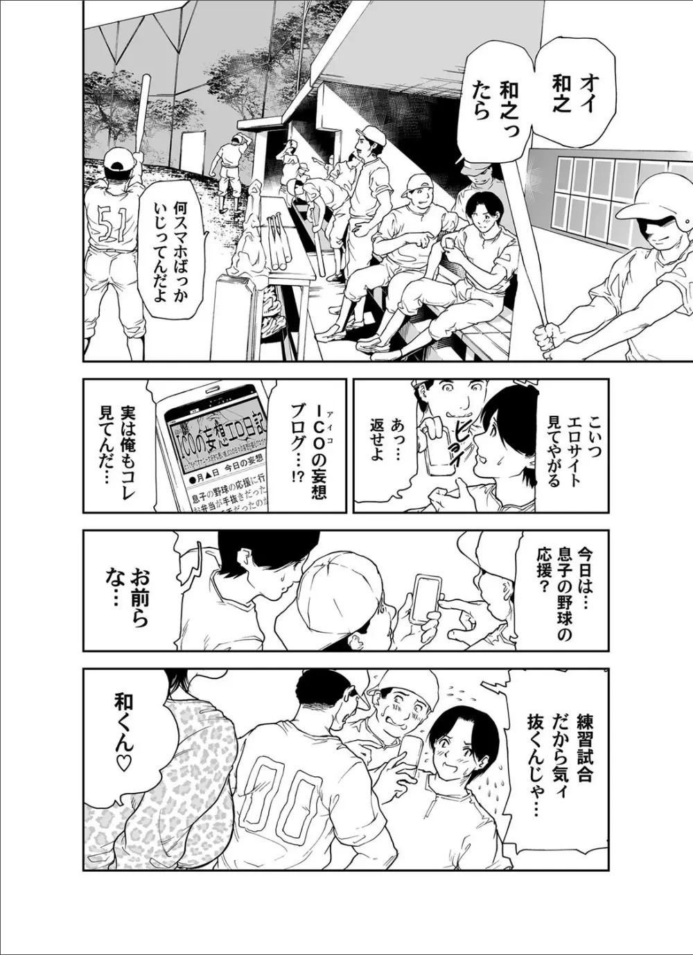 COMIC マグナム X Vol.20 245ページ