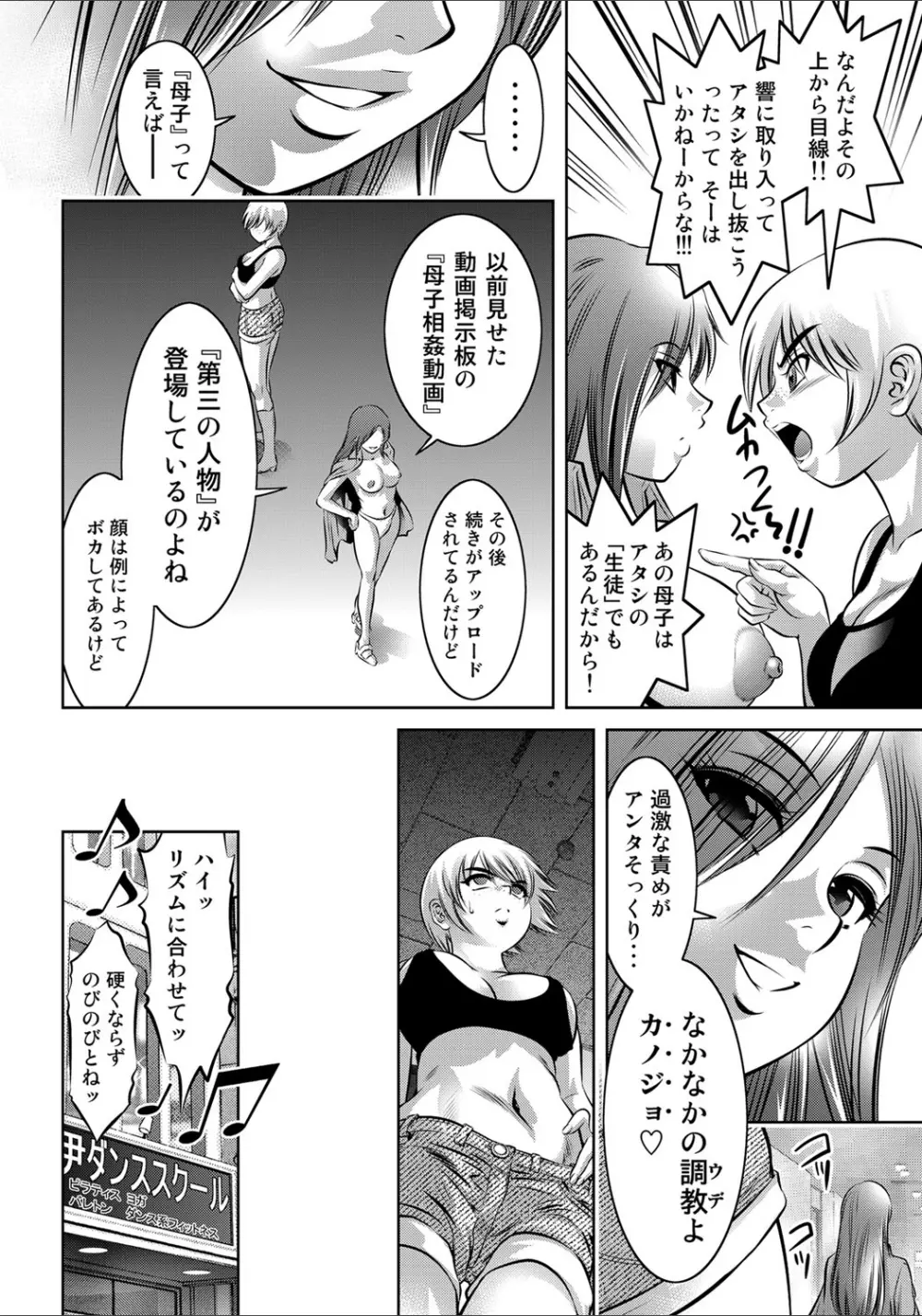 COMIC マグナム X Vol.20 53ページ