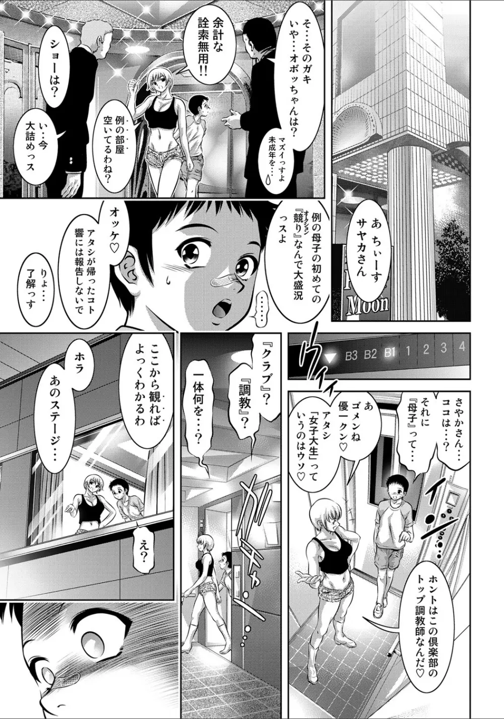 COMIC マグナム X Vol.20 58ページ