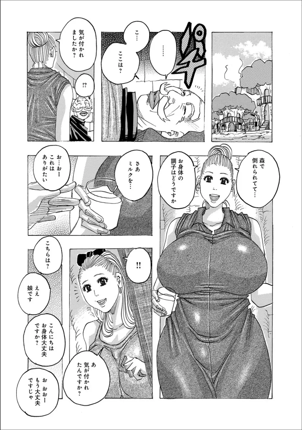 COMIC マグナム X Vol.20 71ページ