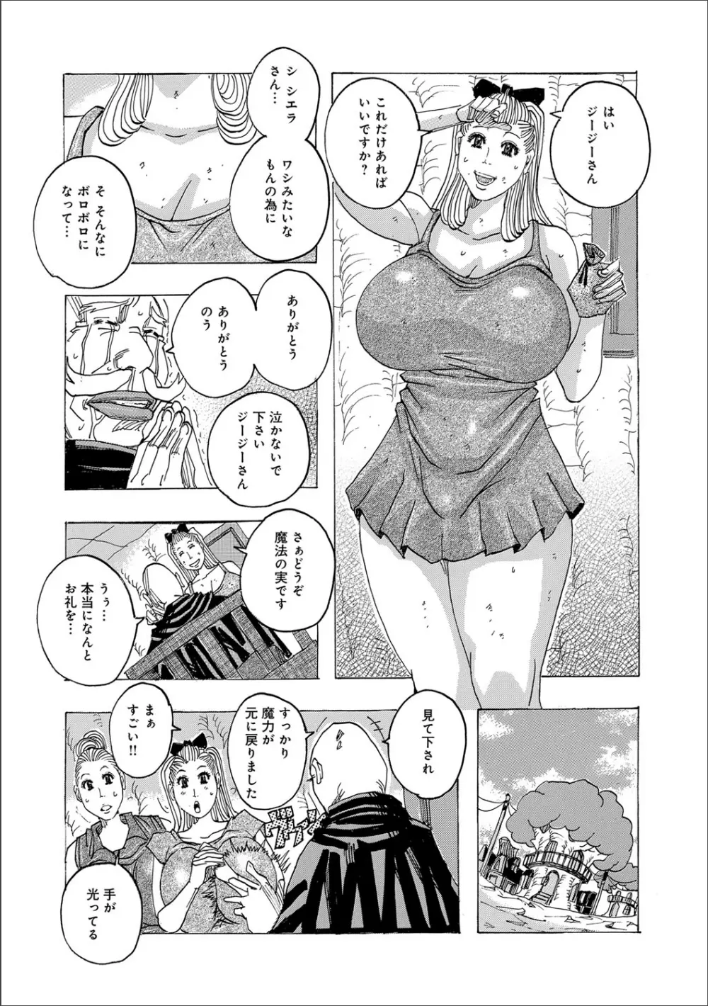 COMIC マグナム X Vol.20 73ページ