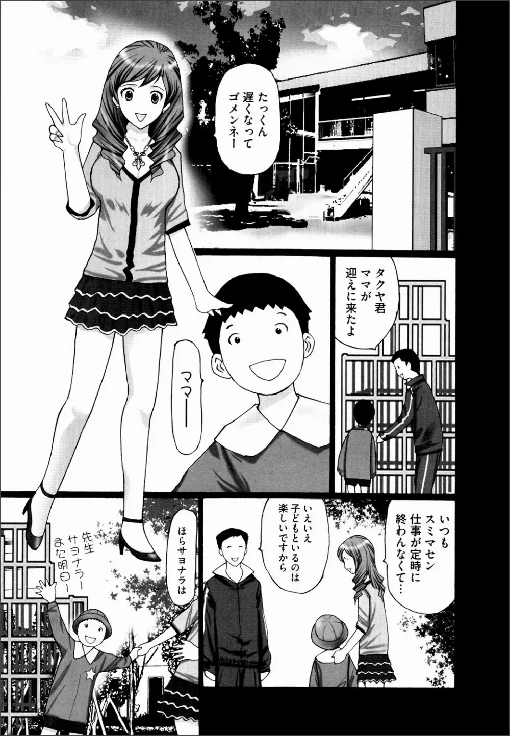 COMIC マグナム X Vol.20 86ページ