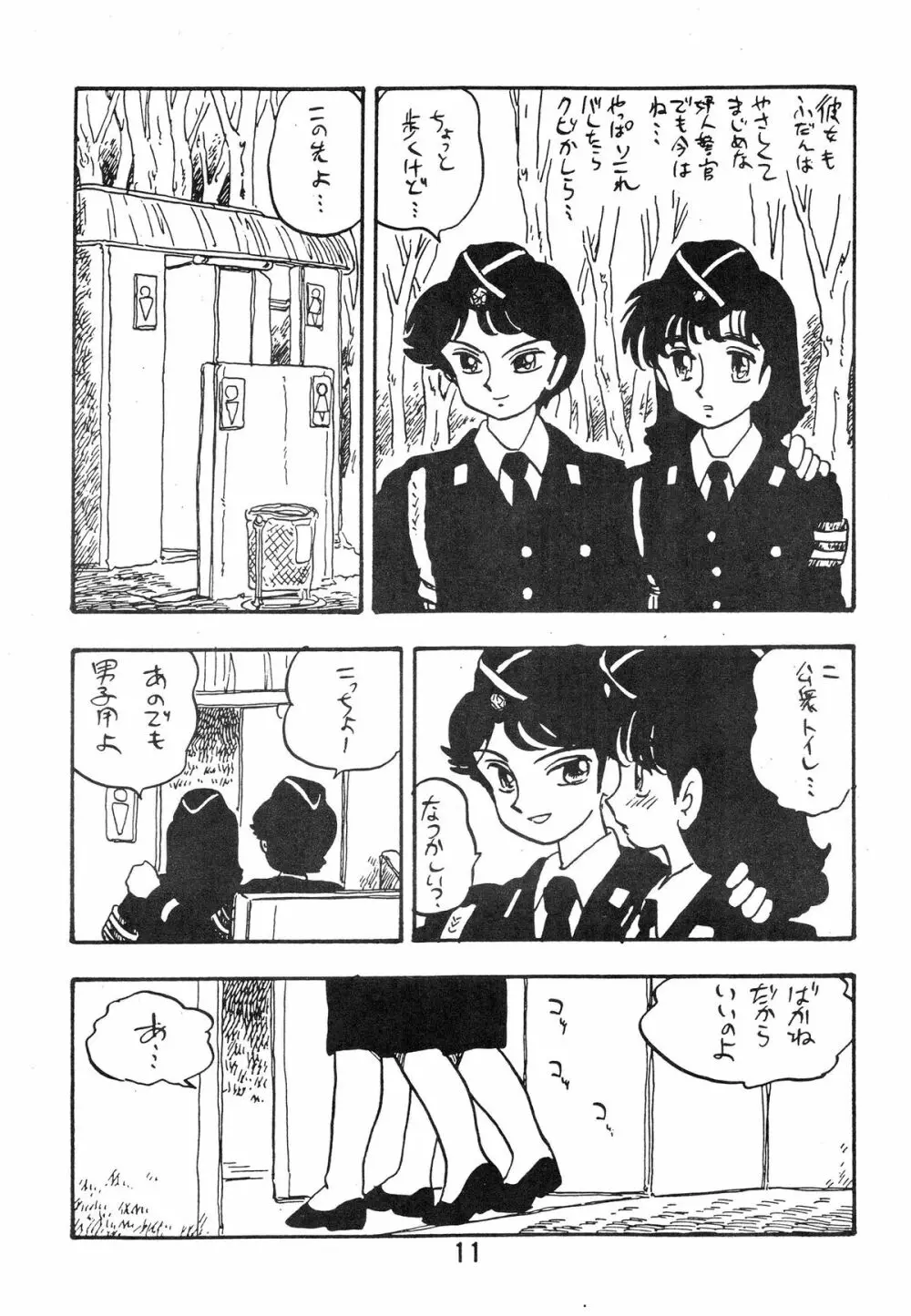 知 TOMOKO 子 11ページ