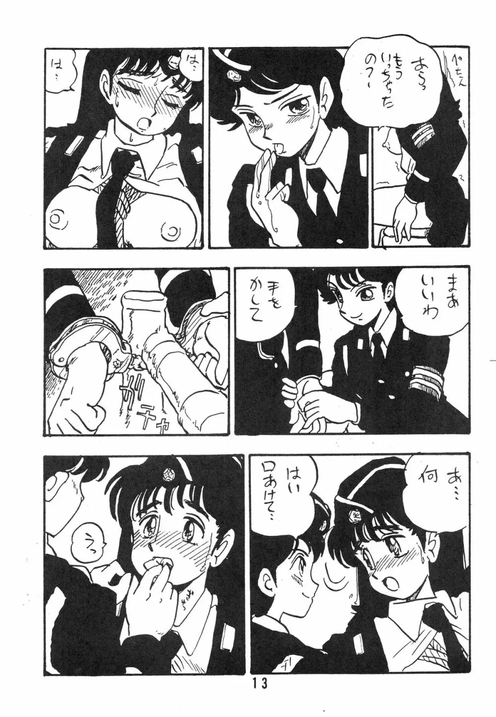 知 TOMOKO 子 13ページ