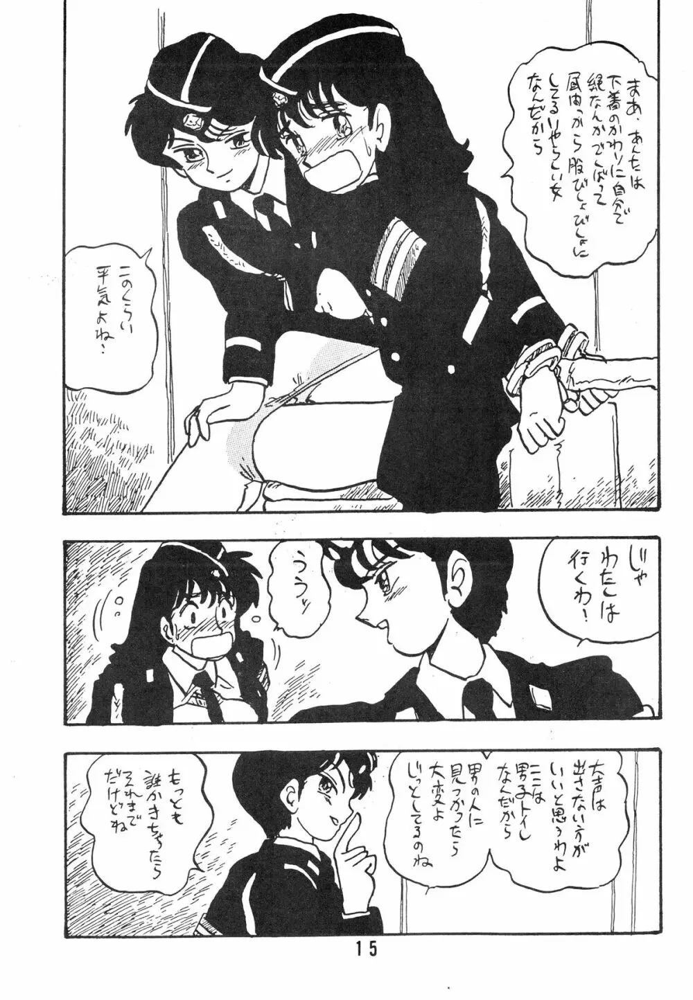 知 TOMOKO 子 15ページ