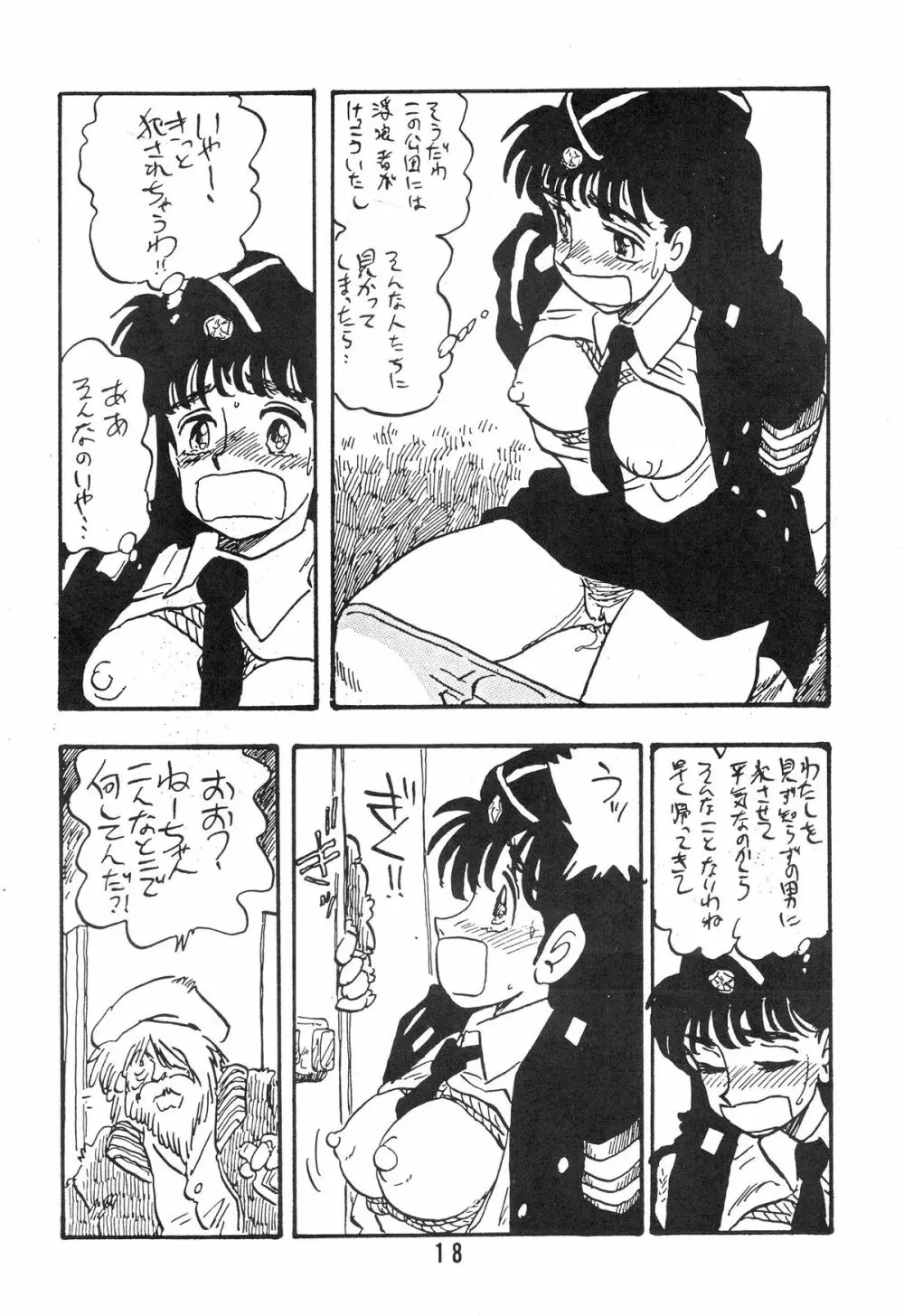 知 TOMOKO 子 18ページ