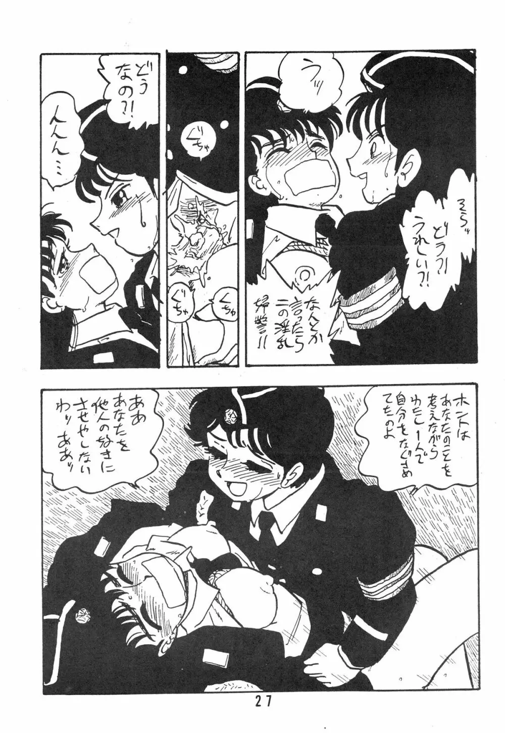 知 TOMOKO 子 27ページ